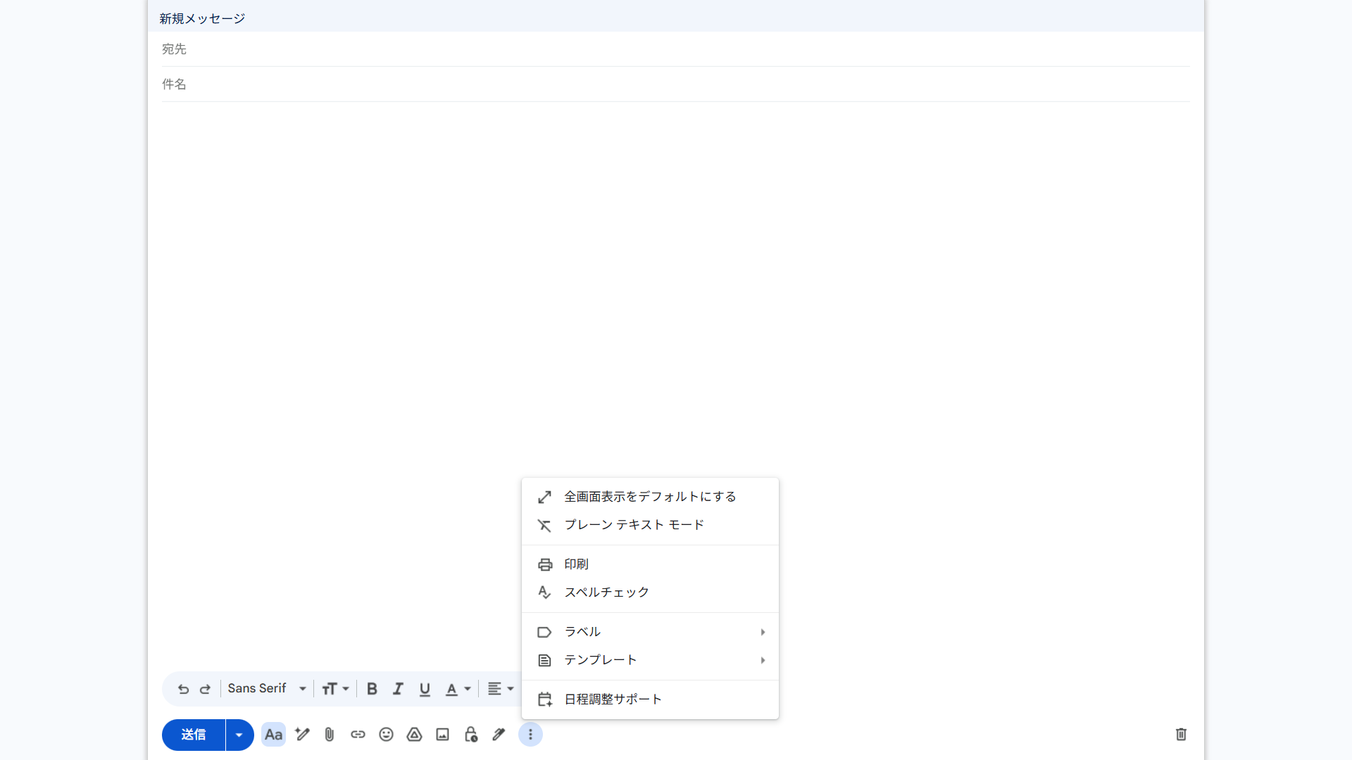 Gmail その他オプション