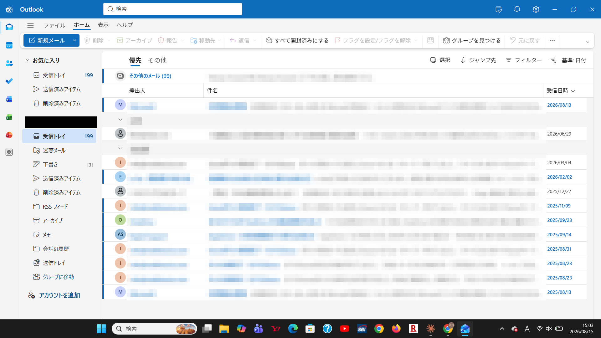 Outlook 受信トレイ