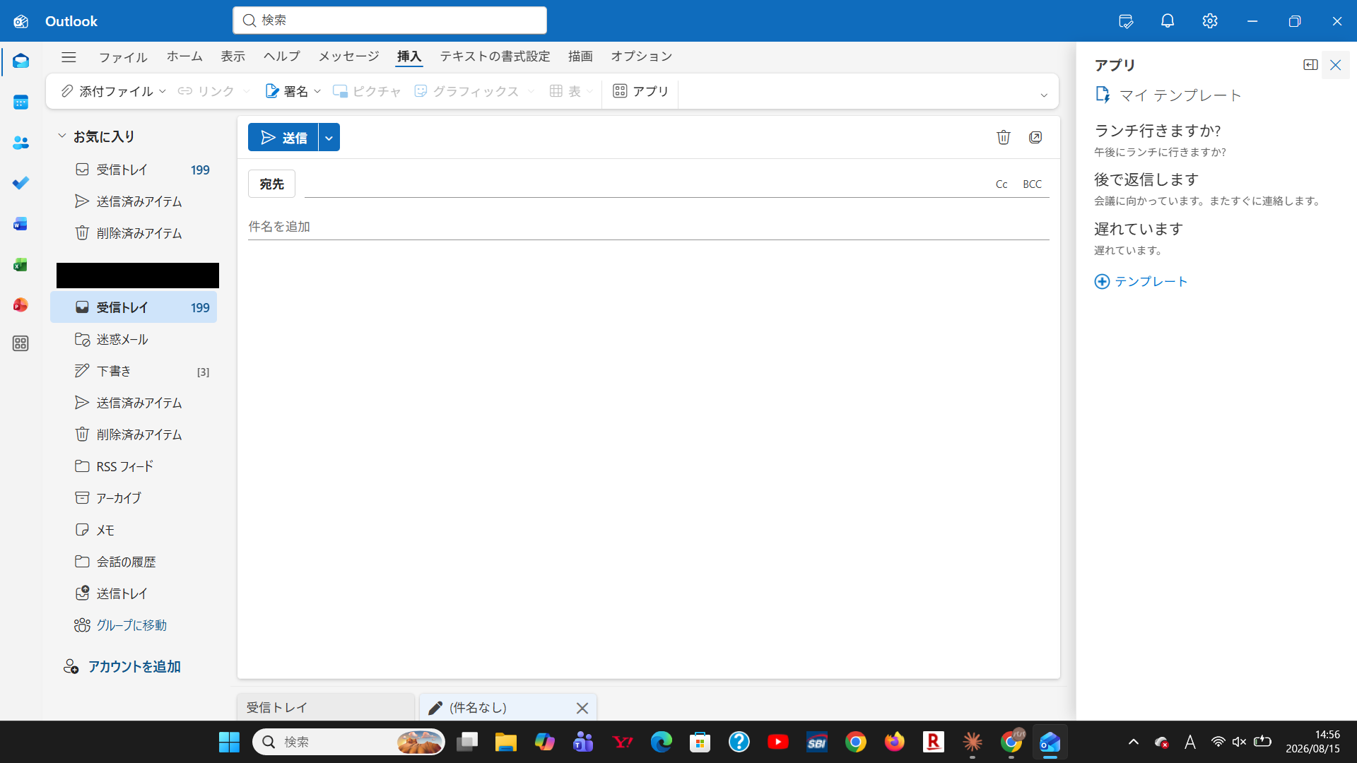 Outlook テンプレートパネル