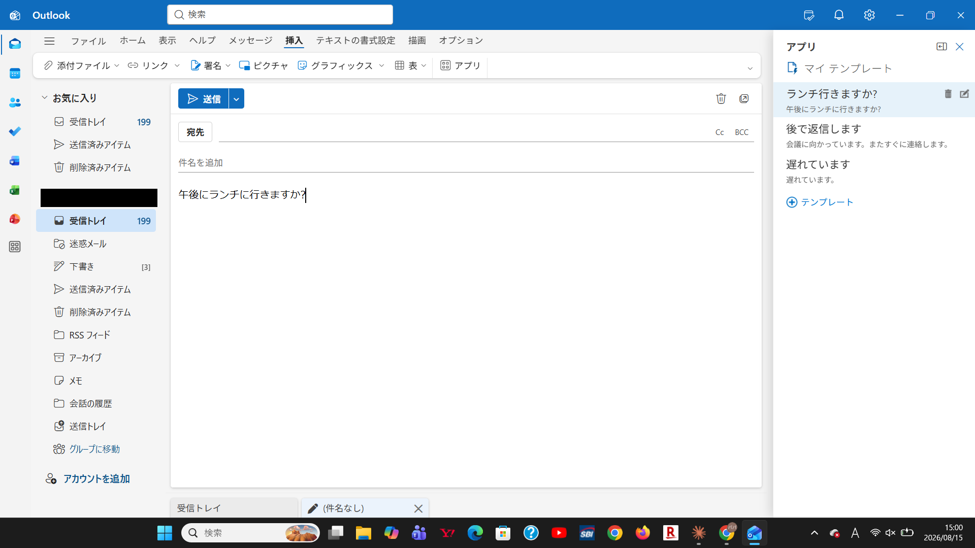 Outlook テンプレート一覧